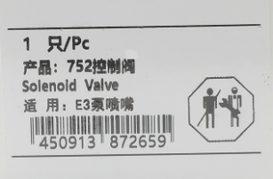 Control Valve Label.png